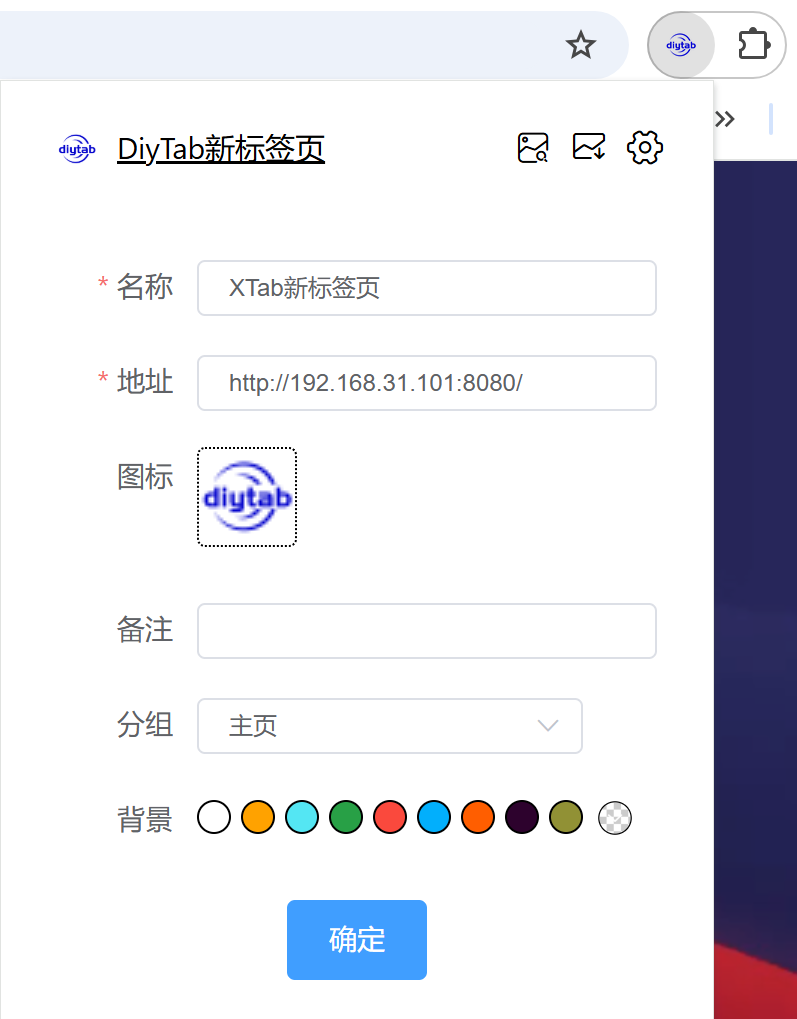 快速添加