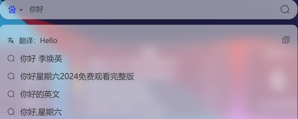 快速翻译